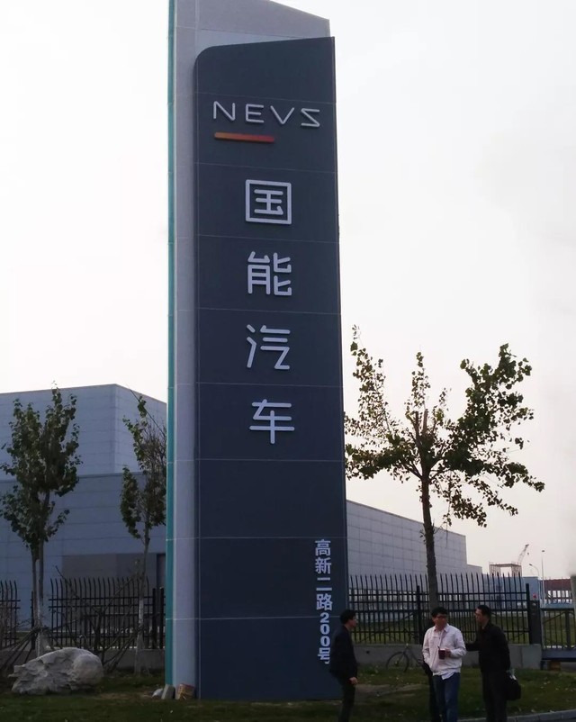 安裝日記—國能汽車部署皓麗智能平闆 